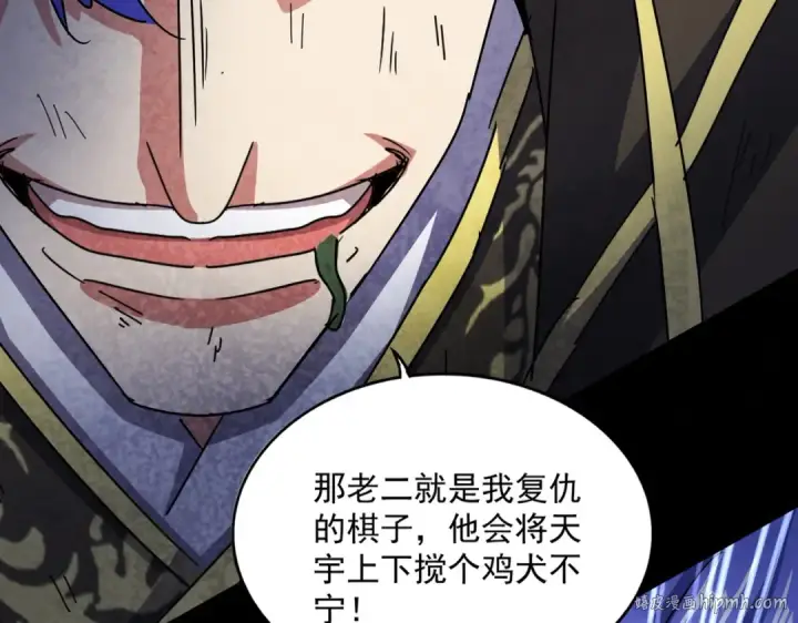 漫画《魔皇大管家》第543话 领悟第24张图