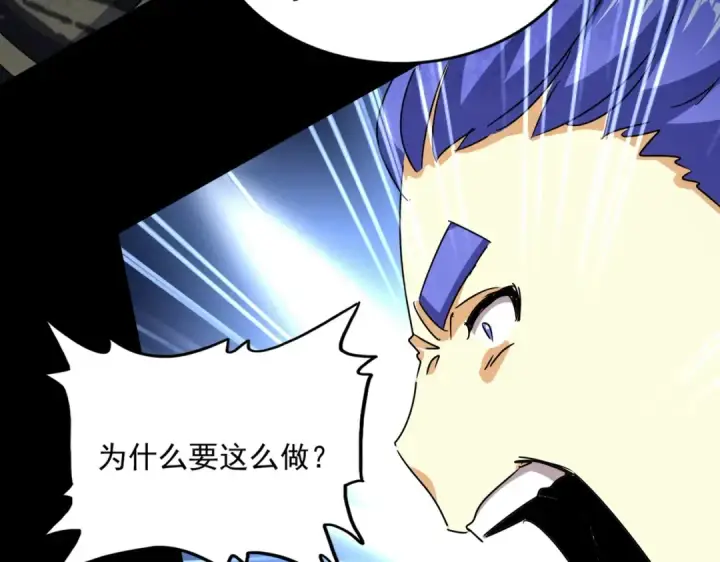 漫画《魔皇大管家》第543话 领悟第25张图