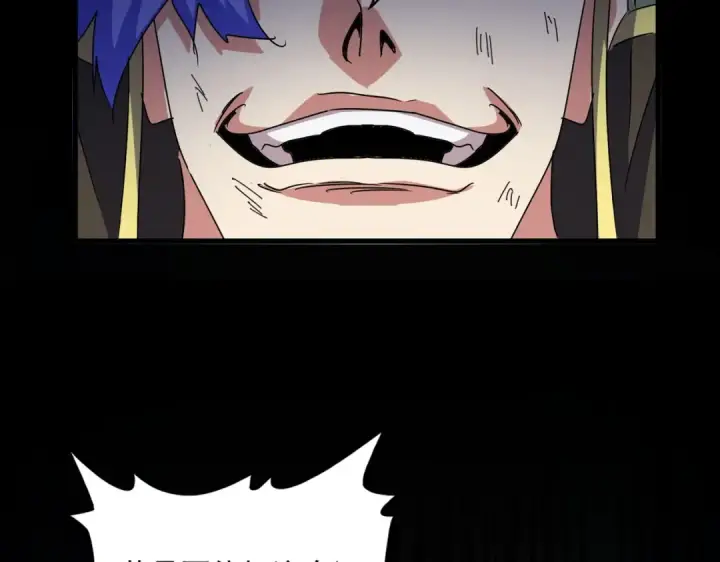 漫画《魔皇大管家》第543话 领悟第28张图