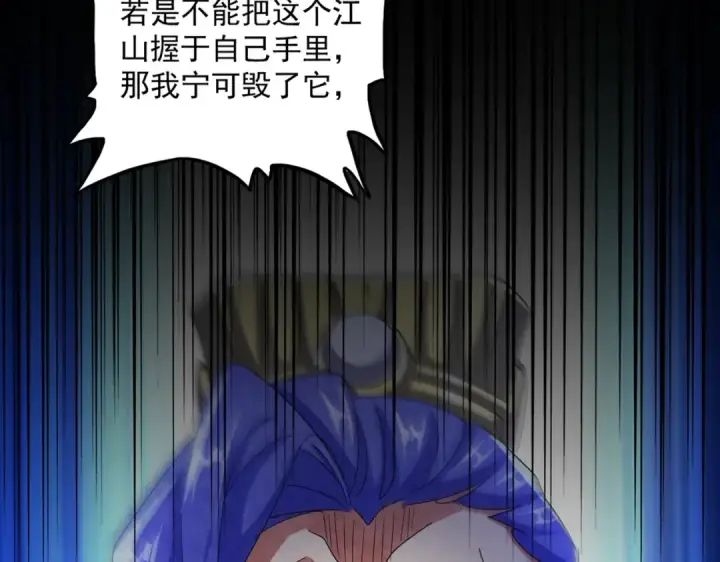 漫画《魔皇大管家》第543话 领悟第29张图