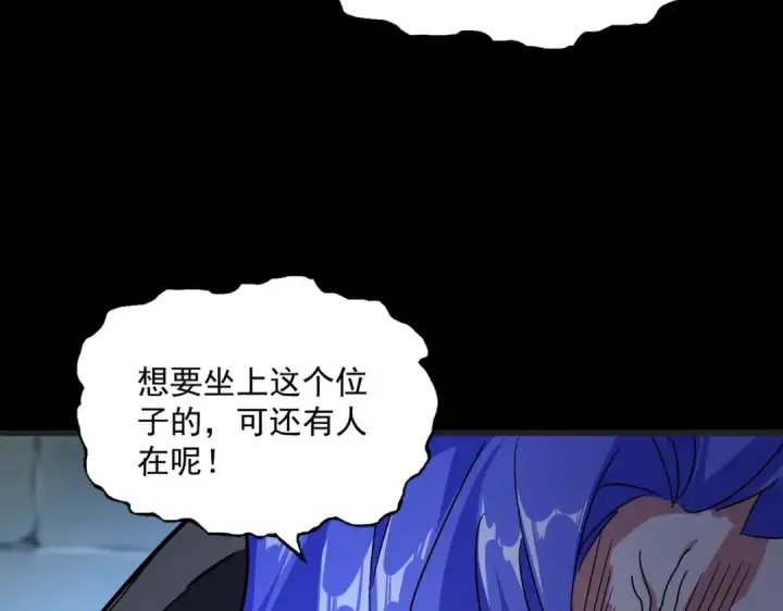 漫画《魔皇大管家》第543话 领悟第3张图