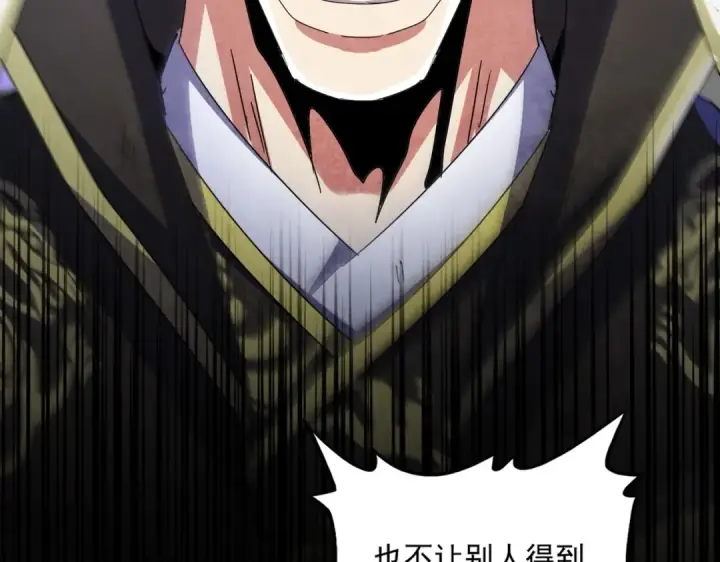 漫画《魔皇大管家》第543话 领悟第31张图