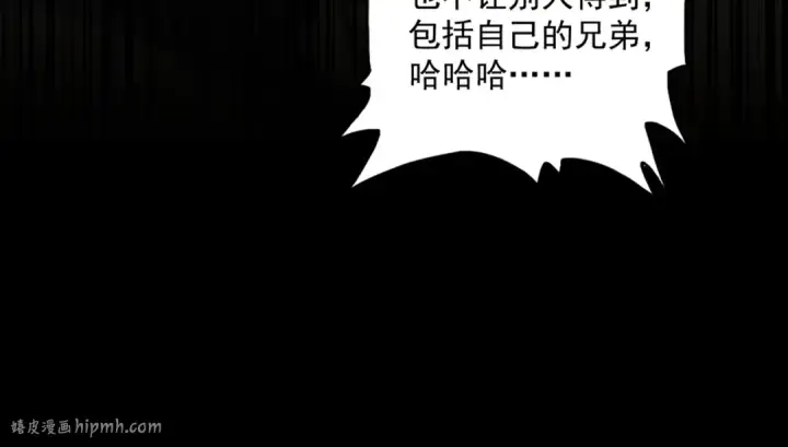 漫画《魔皇大管家》第543话 领悟第32张图