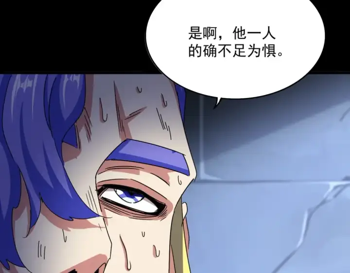 漫画《魔皇大管家》第543话 领悟第35张图