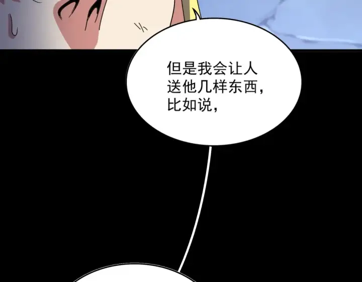 漫画《魔皇大管家》第543话 领悟第36张图