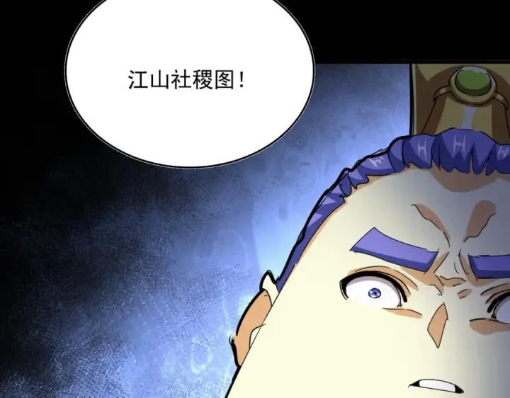 漫画《魔皇大管家》第543话 领悟第37张图