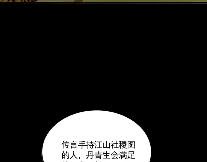 漫画《魔皇大管家》第543话 领悟第39张图