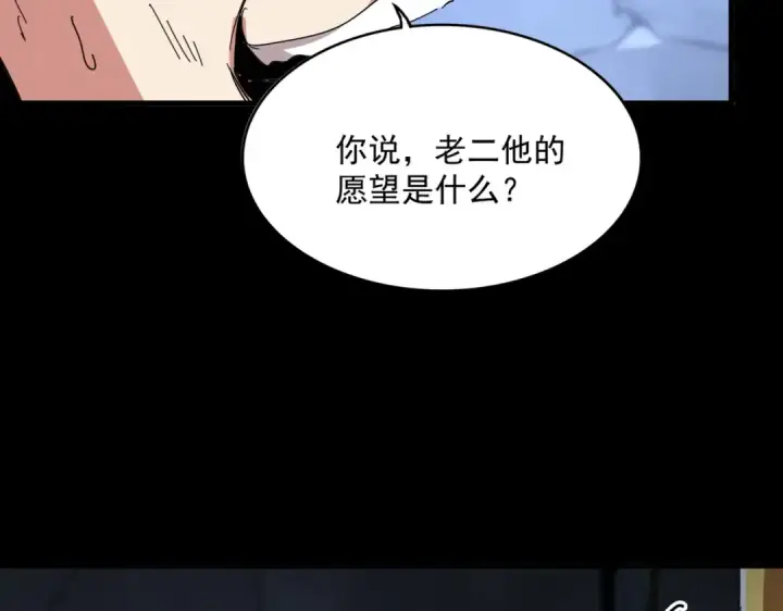 漫画《魔皇大管家》第543话 领悟第41张图