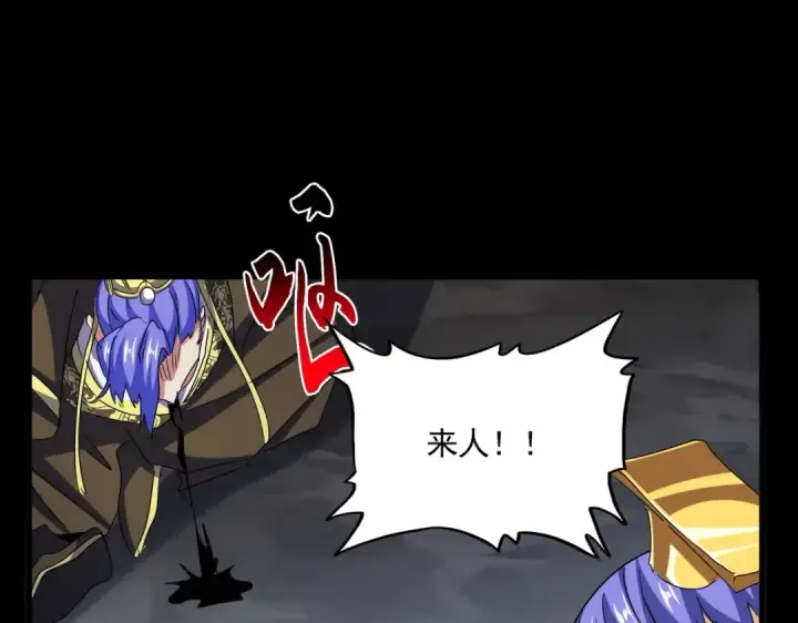 漫画《魔皇大管家》第543话 领悟第45张图