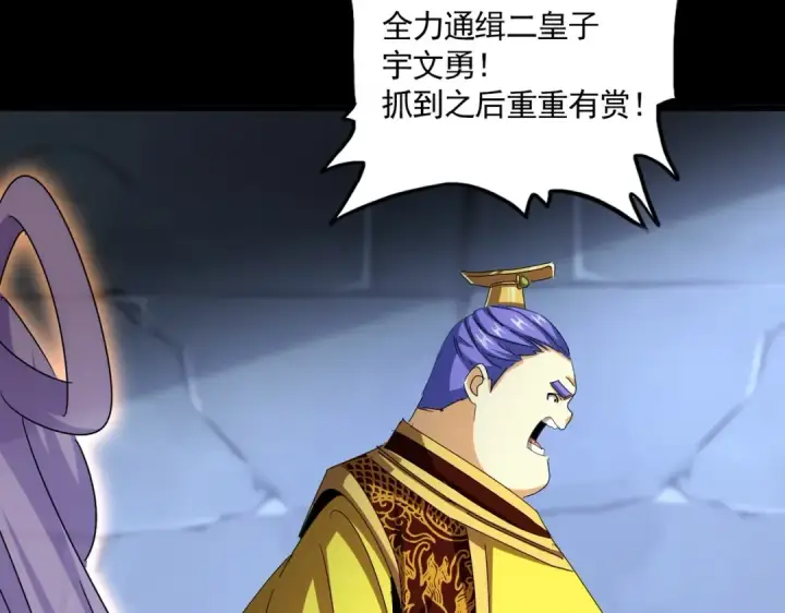 漫画《魔皇大管家》第543话 领悟第47张图
