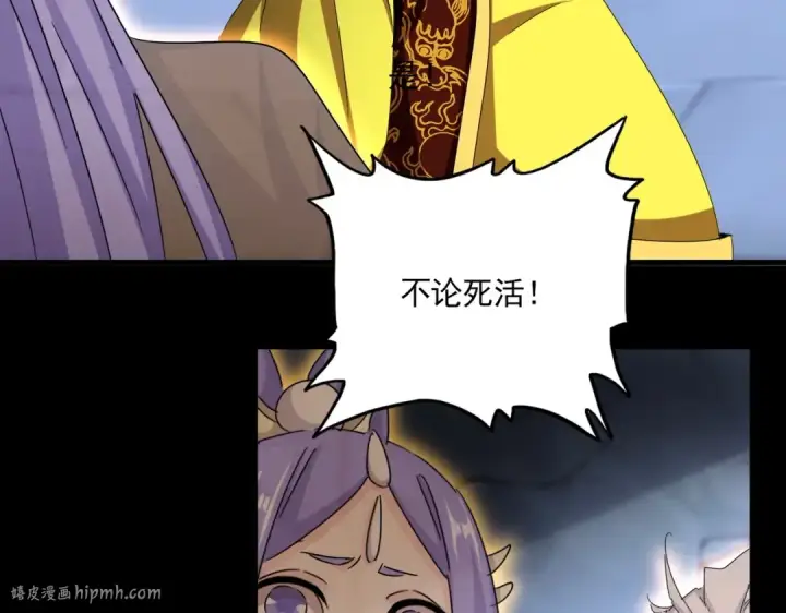 漫画《魔皇大管家》第543话 领悟第48张图