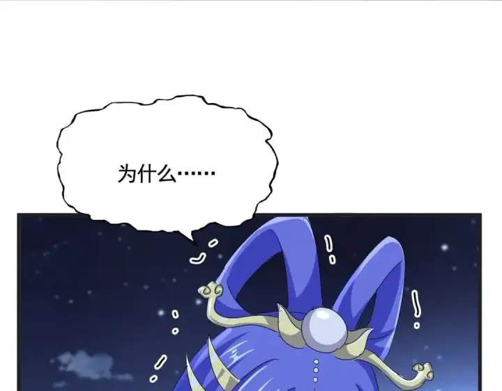 漫画《魔皇大管家》第543话 领悟第58张图