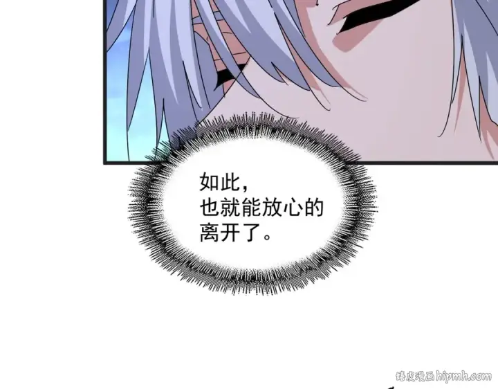漫画《魔皇大管家》第543话 领悟第64张图