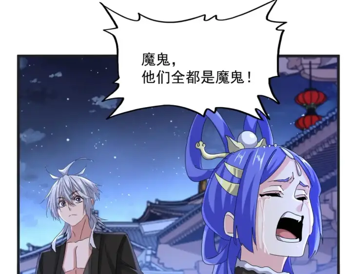 漫画《魔皇大管家》第543话 领悟第65张图