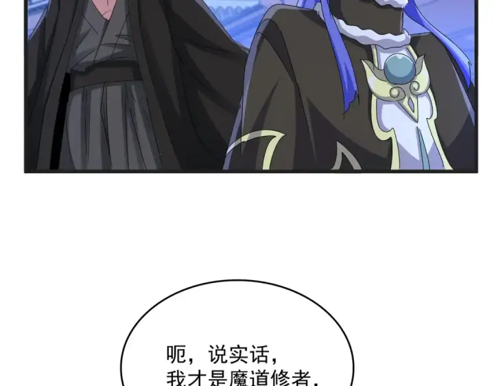 漫画《魔皇大管家》第543话 领悟第66张图