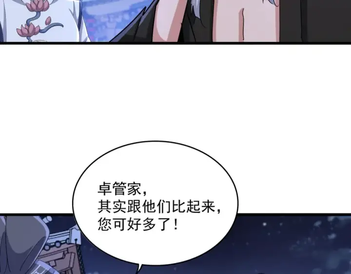 漫画《魔皇大管家》第543话 领悟第68张图