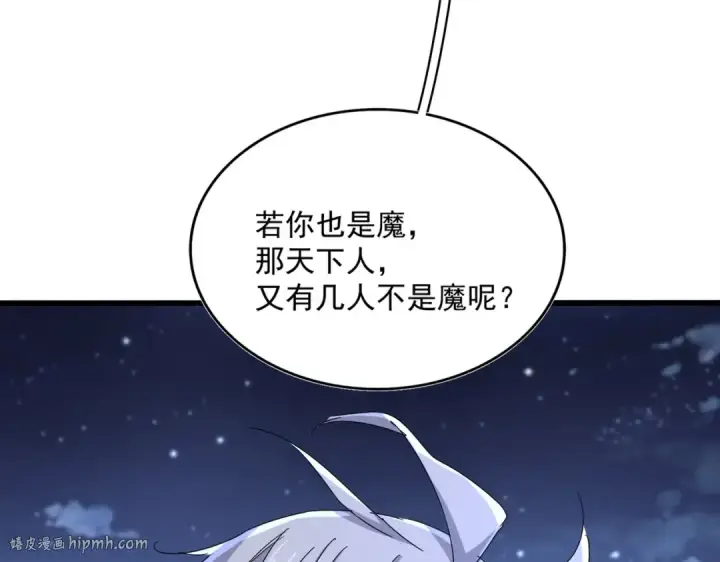 漫画《魔皇大管家》第543话 领悟第72张图