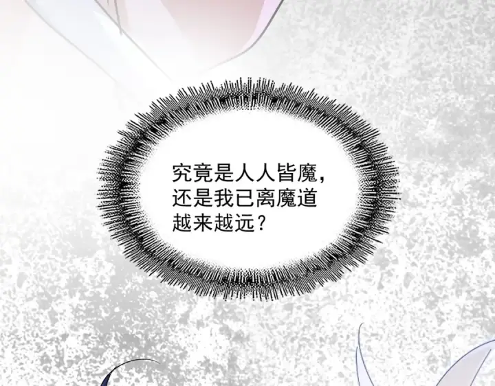 漫画《魔皇大管家》第543话 领悟第77张图