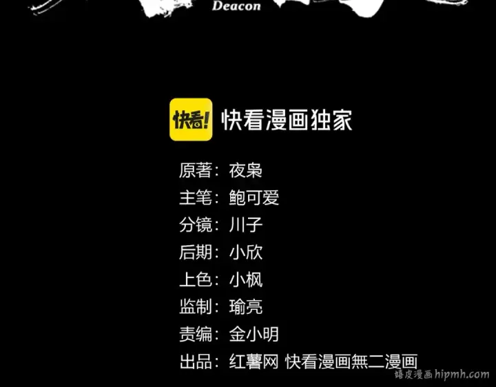 漫画《魔皇大管家》第543话 领悟第8张图