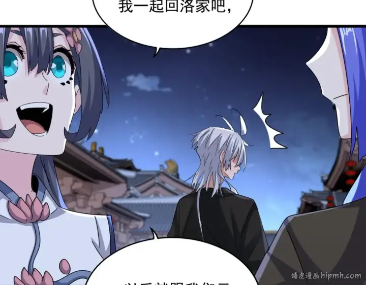 漫画《魔皇大管家》第543话 领悟第88张图