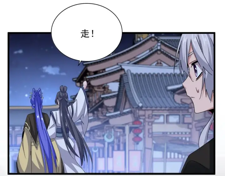 漫画《魔皇大管家》第543话 领悟第93张图