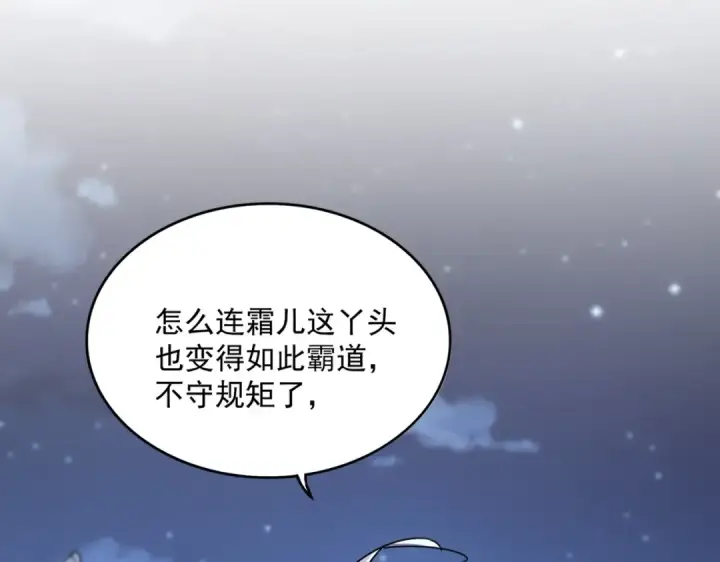 漫画《魔皇大管家》第543话 领悟第94张图