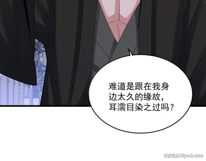 漫画《魔皇大管家》第543话 领悟第96张图