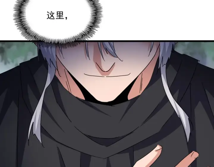漫画《魔皇大管家》第544话 天宇篇·完第107张图