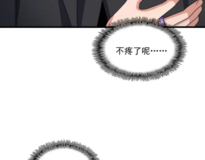 漫画《魔皇大管家》第544话 天宇篇·完第108张图