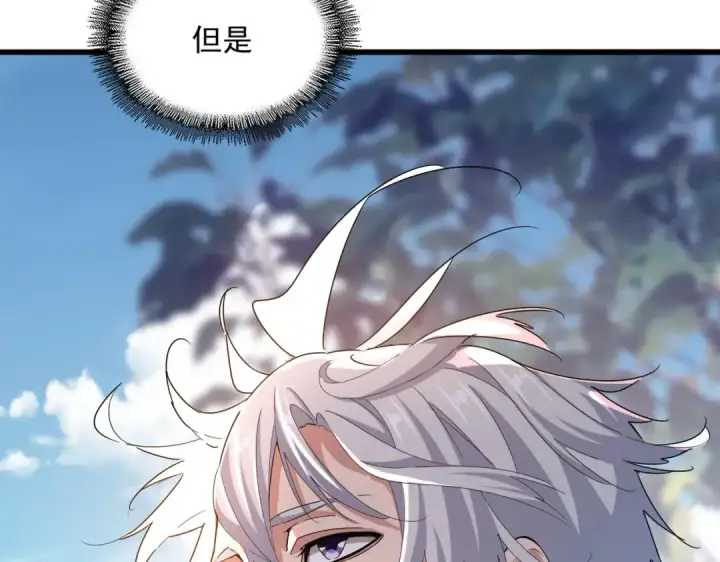漫画《魔皇大管家》第544话 天宇篇·完第109张图