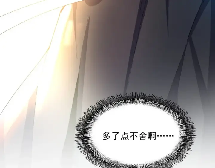 漫画《魔皇大管家》第544话 天宇篇·完第111张图