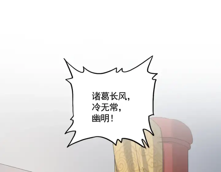 漫画《魔皇大管家》第544话 天宇篇·完第22张图