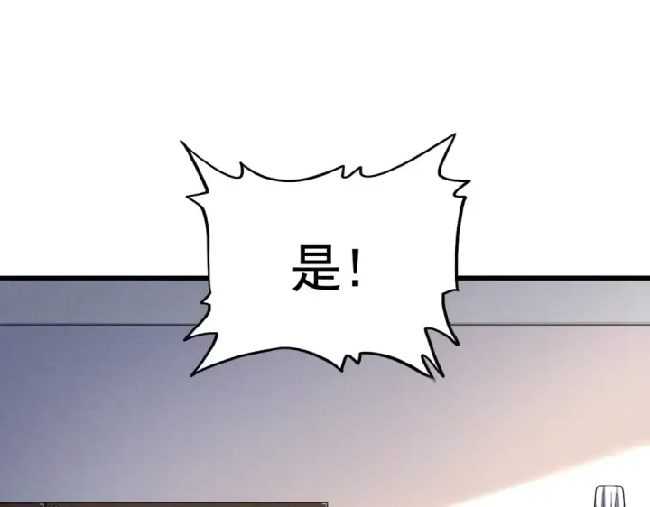 漫画《魔皇大管家》第544话 天宇篇·完第33张图