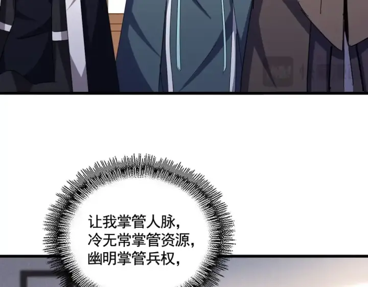漫画《魔皇大管家》第544话 天宇篇·完第35张图