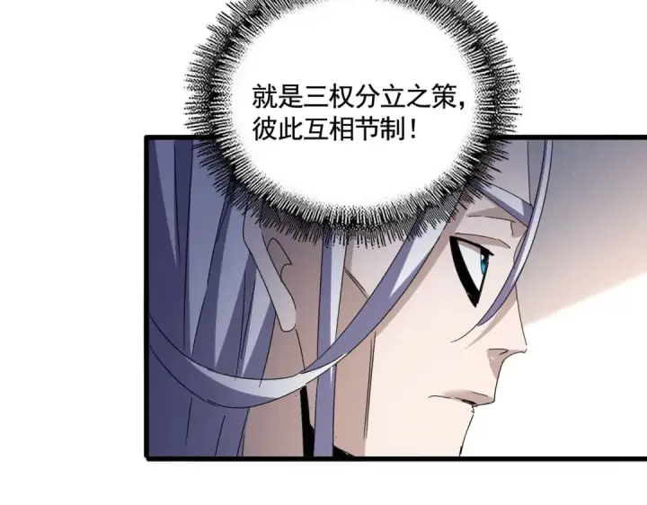 漫画《魔皇大管家》第544话 天宇篇·完第37张图