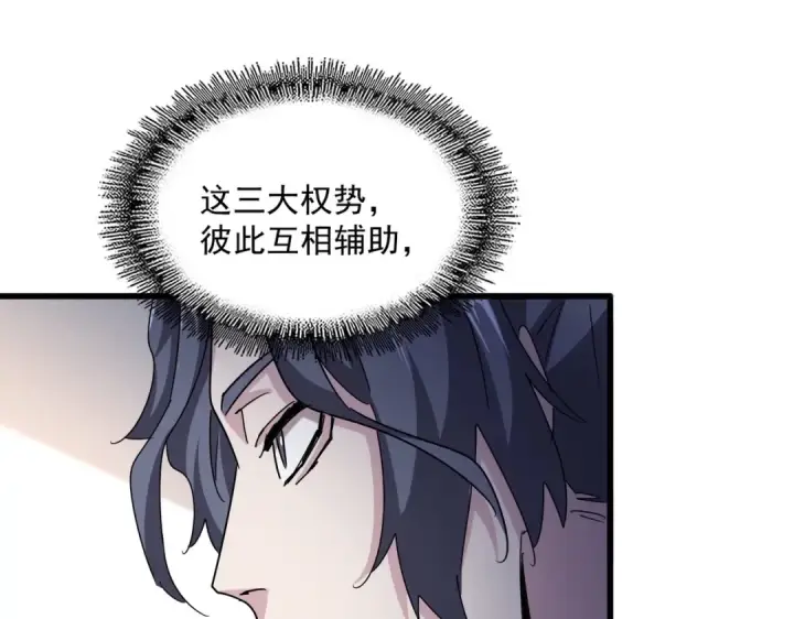漫画《魔皇大管家》第544话 天宇篇·完第38张图