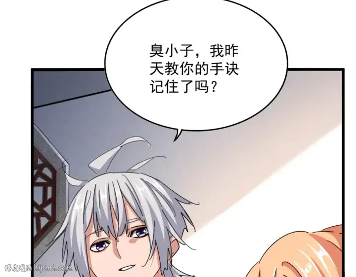 漫画《魔皇大管家》第544话 天宇篇·完第40张图