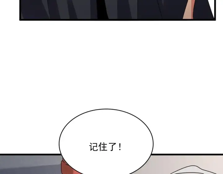 漫画《魔皇大管家》第544话 天宇篇·完第42张图