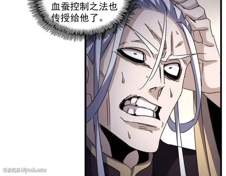 漫画《魔皇大管家》第544话 天宇篇·完第56张图