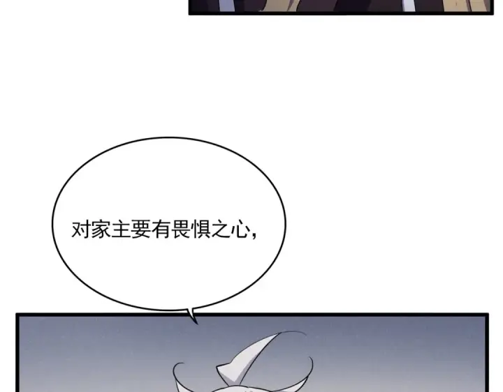漫画《魔皇大管家》第544话 天宇篇·完第57张图