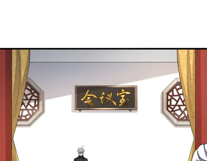 漫画《魔皇大管家》第544话 天宇篇·完第6张图