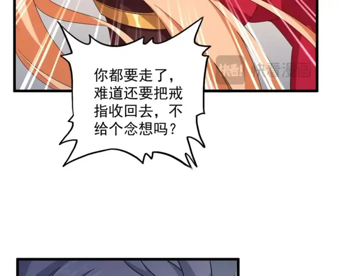 漫画《魔皇大管家》第544话 天宇篇·完第63张图