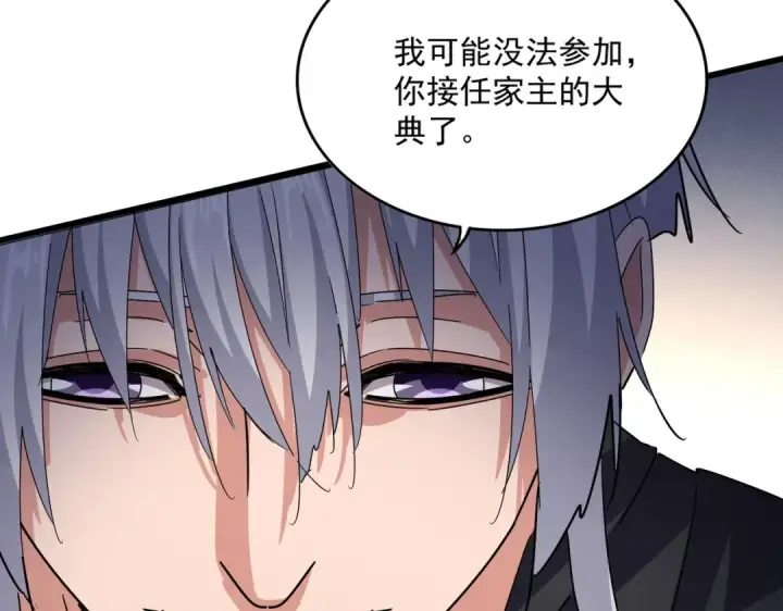 漫画《魔皇大管家》第544话 天宇篇·完第71张图