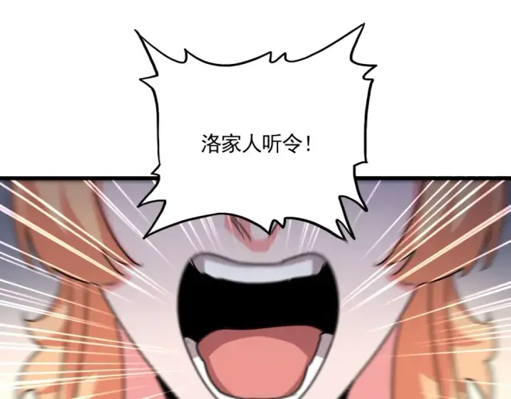 漫画《魔皇大管家》第544话 天宇篇·完第76张图