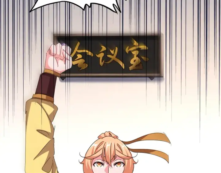 漫画《魔皇大管家》第544话 天宇篇·完第78张图