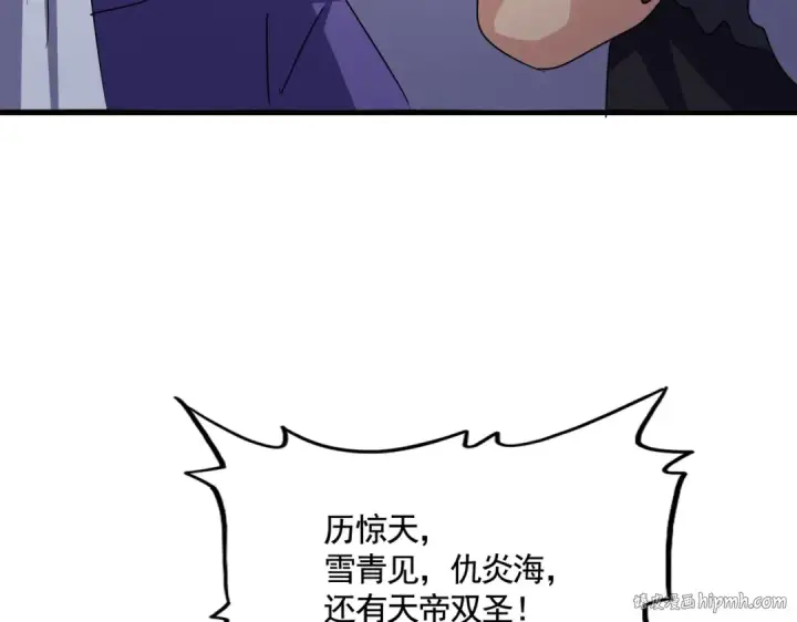 漫画《魔皇大管家》第544话 天宇篇·完第8张图