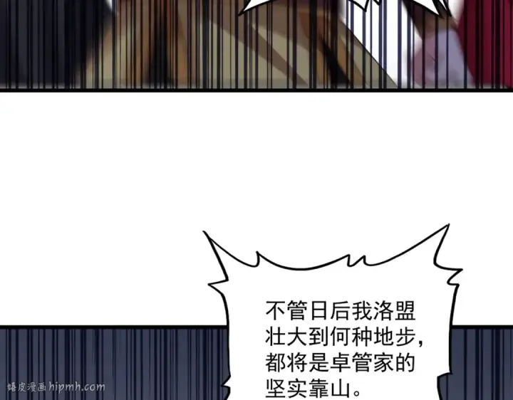 漫画《魔皇大管家》第544话 天宇篇·完第80张图