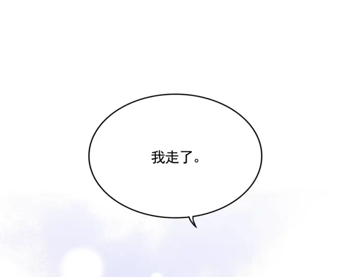 漫画《魔皇大管家》第544话 天宇篇·完第92张图