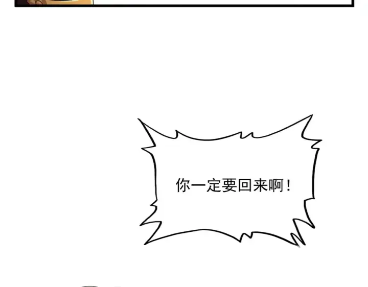 漫画《魔皇大管家》第544话 天宇篇·完第98张图