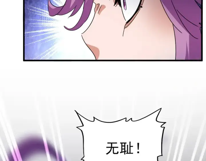 漫画《魔皇大管家》第545话 新天地第100张图